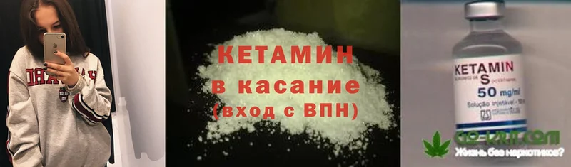 что такое наркотик  Железногорск-Илимский  КЕТАМИН ketamine 